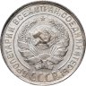 Купить 10 копеек 1928