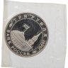 Купить 3 рубля 1994 ММД Proof открытие второго фронта в банковской запайке