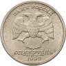 Купить 1 рубль 1999 СПМД "200-летие со дня рождения А.С. Пушкина"