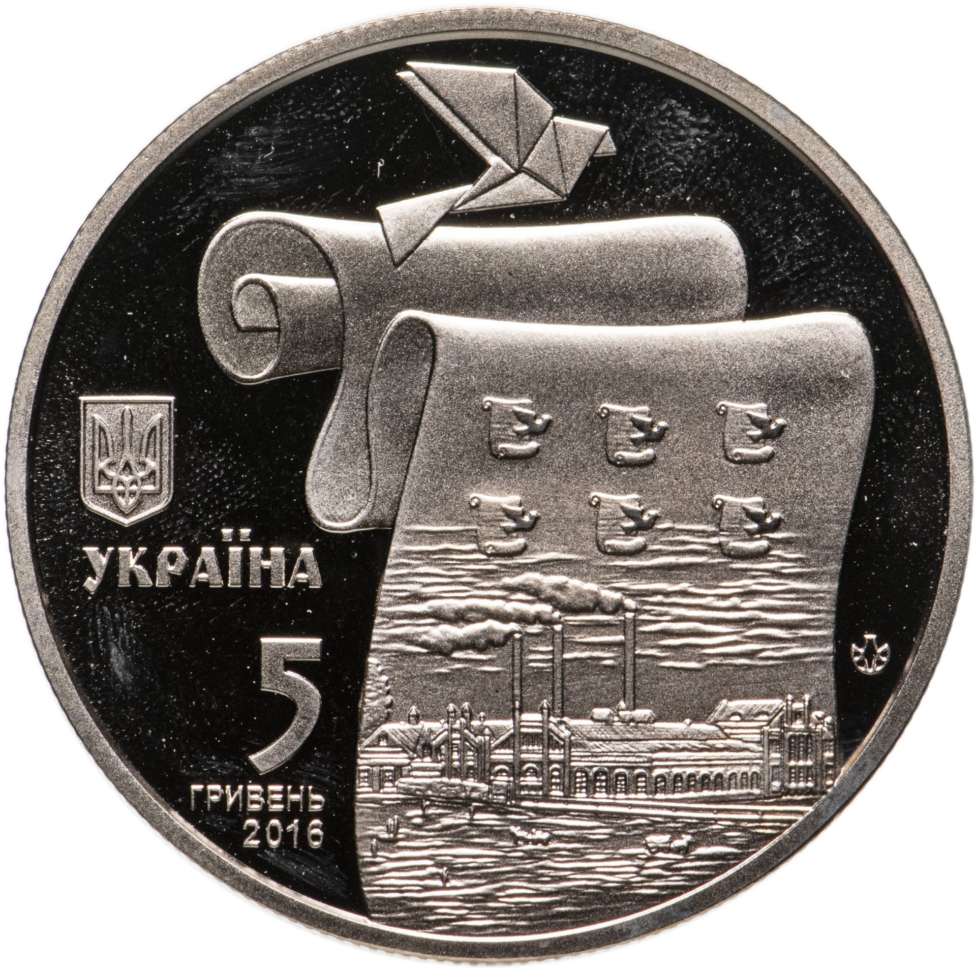 5 украинских рублей