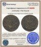 Купить 2 копейки 1762 Петр III