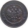 Купить 1 копейка 1910 СПБ