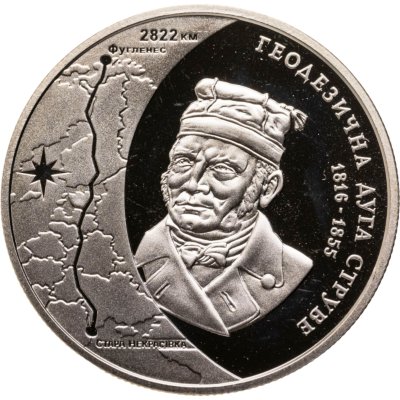 купить Украина 5 гривен 2016 200 лет с начала создания Дуги Струве