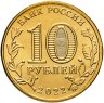 Купить 10 рублей 2022 ММД "Человек труда - Работник добывающей промышленности"