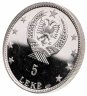 Купить Албания 5 леков (leke) 1969 "500 лет Лежской лиге"