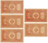 Купить Набор из 5 банкнот 1 рубль 1898 Шипов, серия НБ-326-330 Советское  пр-во