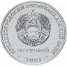 Купить Приднестровье 25 рублей 2021 "30 лет со дня возрождения Черноморского казачьего войска"