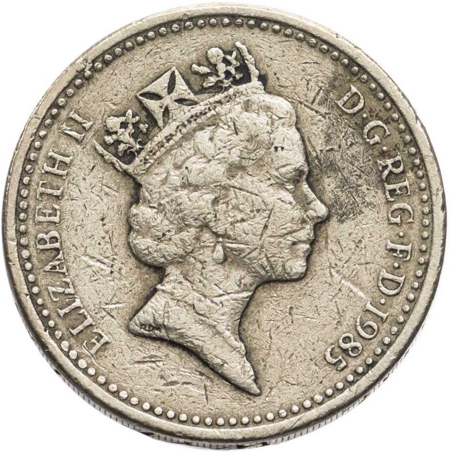 Монета Великобритания 1 фунт (pound) 1985 стоимостью 420 руб.