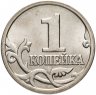 Купить 1 копейка 1997 М штемпельный блеск
