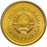 Купить Югославия 10 пар (пара, para) 1990-1991