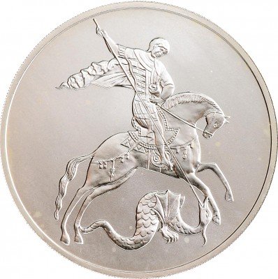 Купить 3 рубля 2010 СПМД "Георгий Победоносец"