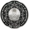 Купить Казахстан 500 тенге 2021 (2022) "30 лет закрытию Семипалатинского ядерного полигона"