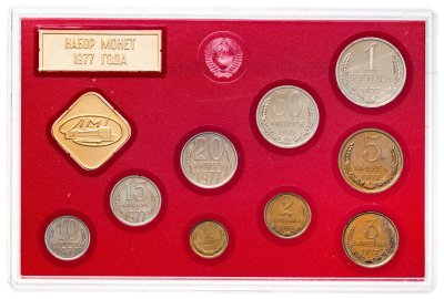 купить Годовой набор монет СССР 1977 года ЛМД жёсткий ( 9 монет + жетон )