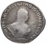 Купить гривенник 1751 года А