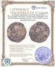 Купить Государства Крестоносцев, Княжество Антиохия, Боэмунд III, 1163-1201 годы, Денье Биллон.