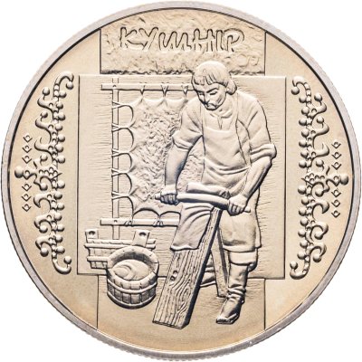 купить Украина 5 гривен 2012 "Народные промыслы и ремесла Украины - Скорняк"