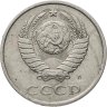 Купить 20 копеек 1991 Л, Федорин №175