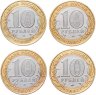 Купить Набор из 4-х монет 10 рублей 2003 "Псков, Муром, Касимов, Дорогобуж (древние города России, ДГР)"