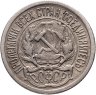 Купить 10 копеек 1922