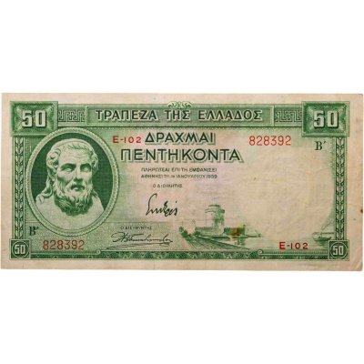 купить Греция 50 драхм 1939