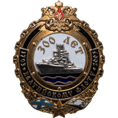 купить Знак "Балтийский флот 300 лет 1703-2003"