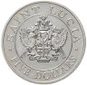Купить Сент-Люсия 5 долларов (dollars) 1986, "Папский визит - Иоанн Павел II"
