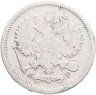 Купить 10 копеек 1905 СПБ-АР