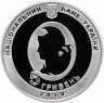 Купить Украина 5 гривен 2010 Proof "165 лет со дня рождения Ивана Пулюя"