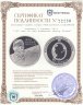 Купить Украина 5 гривен 2010 Proof "165 лет со дня рождения Ивана Пулюя"