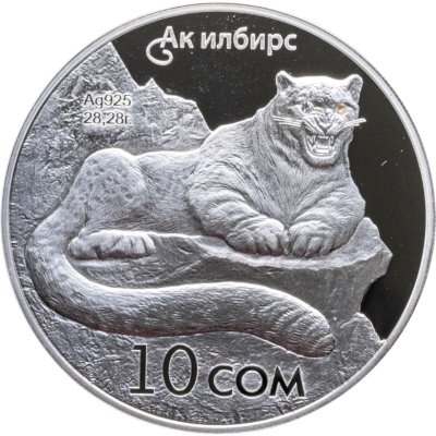 купить Киргизия (Кыргызстан) 10 сомов 2012 "Снежный барс", в футляре с сертификатом