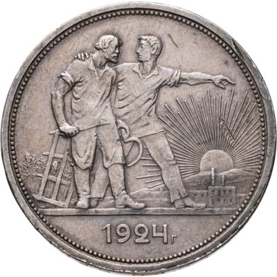 купить 1 рубль 1924 ПЛ