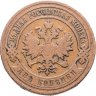 Купить 2 копейки 1904 СПБ