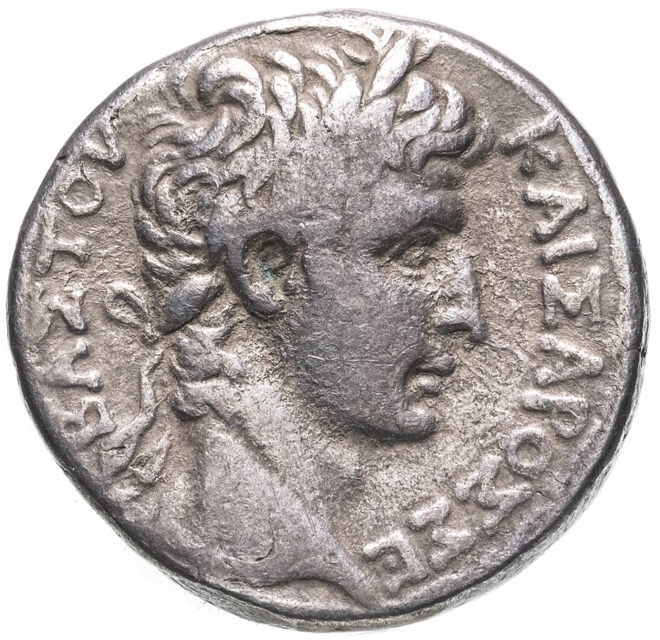 купить Римская империя, провинция Сирия, Август, 27 год до Р.Х.-14 год, Тетрадрахма.