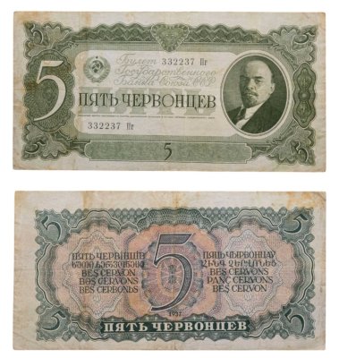 купить 5 червонцев 1937 тип литер Большая/маленькая