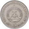 Купить Германия (ГДР) 5 марок 1971 Бранденбургские Ворота в Берлине