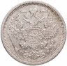 Купить 20 копеек 1879  СПБ-НФ