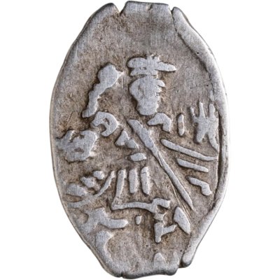 купить Михаил Фёдорович Романов, Копейка чекан Москвы