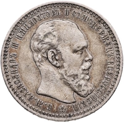 купить 1 рубль 1892 (АГ)