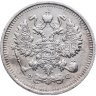 Купить 10 копеек 1914 СПБ-ВС