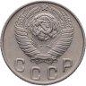 Купить 10 копеек 1948, Федорин №97