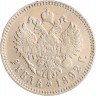 Купить 1 рубль 1892 (АГ)