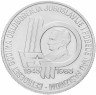 Купить Югославия 100 динаров 1985 "40-летие освобождения Югославии и победы над фашизмом"