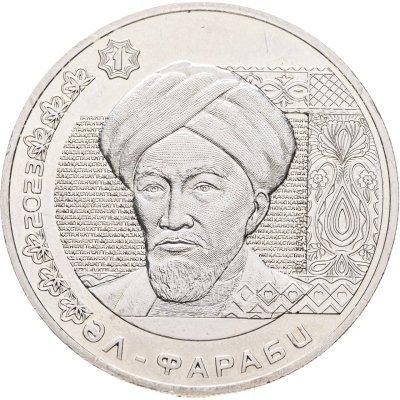 купить Казахстан 200 тенге 2023 Аль Фараби