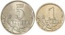 Купить Набор 5 копеек и 1 копейка 2017 года