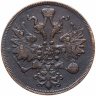 Купить 5 копеек 1862 года ЕМ