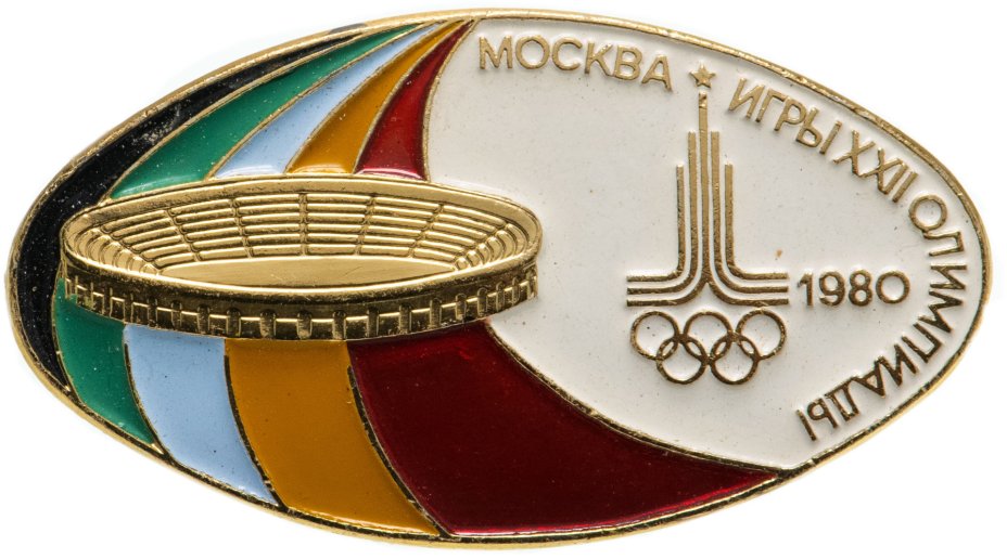 Значок Олимпийские Игры Москва 1980 - XXII Олимпиада ( Разновидность ...