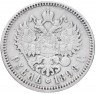 Купить 1 рубль 1898 АГ