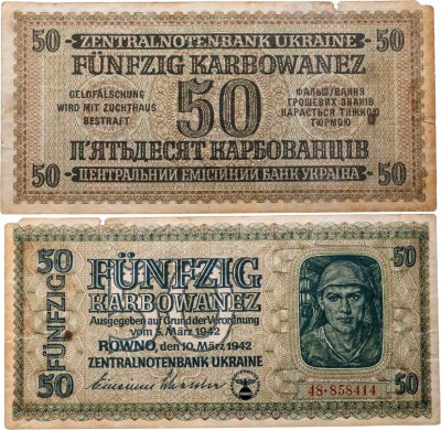 купить Германия, Третий Рейх 50 карбованцев 1942 Украина, Ровно, Немецкая оккупация