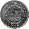 Купить Либерия 1 доллар (dollar) 1993 "Вилли Брандт"