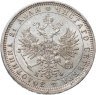 Купить 1 рубль 1878 СПБ-НФ, Биткин №92